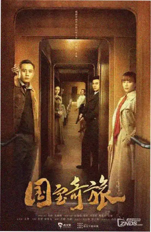 琉璃之森 电视剧 2024