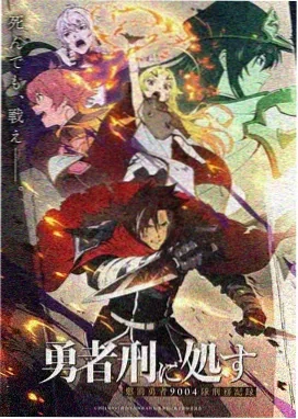 星之碎片 动漫 2026